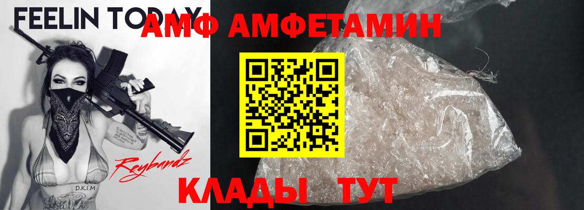 Amphetamine 98% Малоярославец