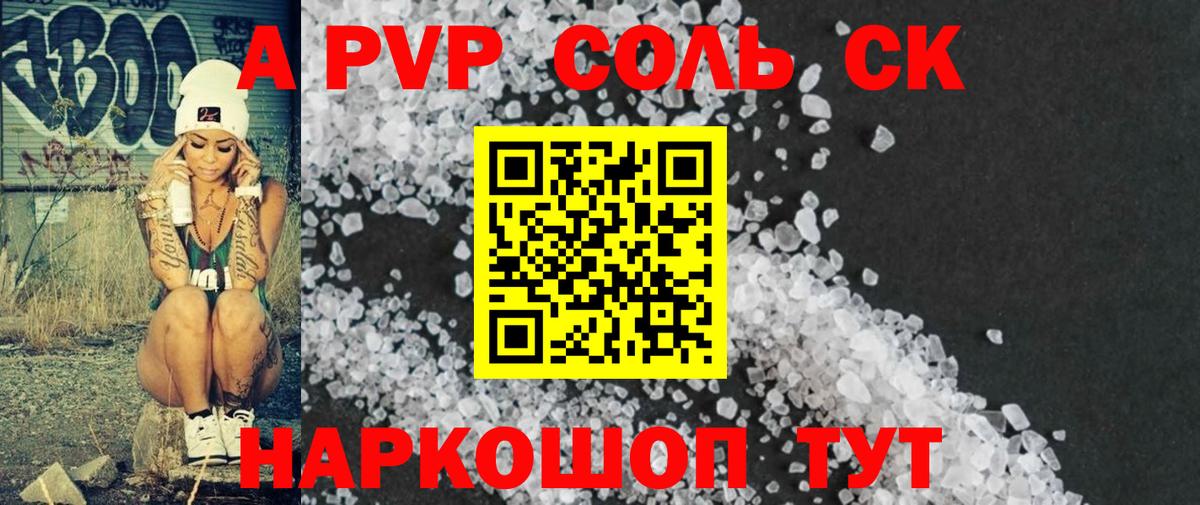 A PVP СК КРИС Малоярославец