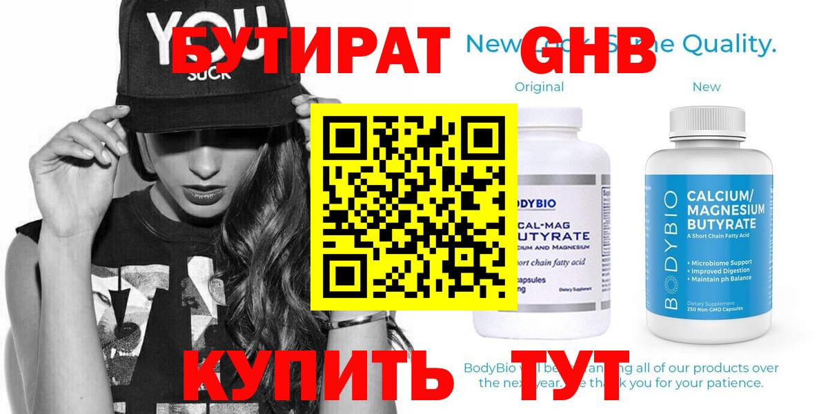 Малоярославец  БУТИРАТ Butirat  Вход с VPN 