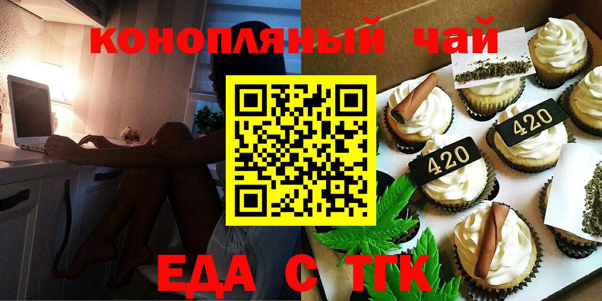 Canna-Cookies конопля Малоярославец