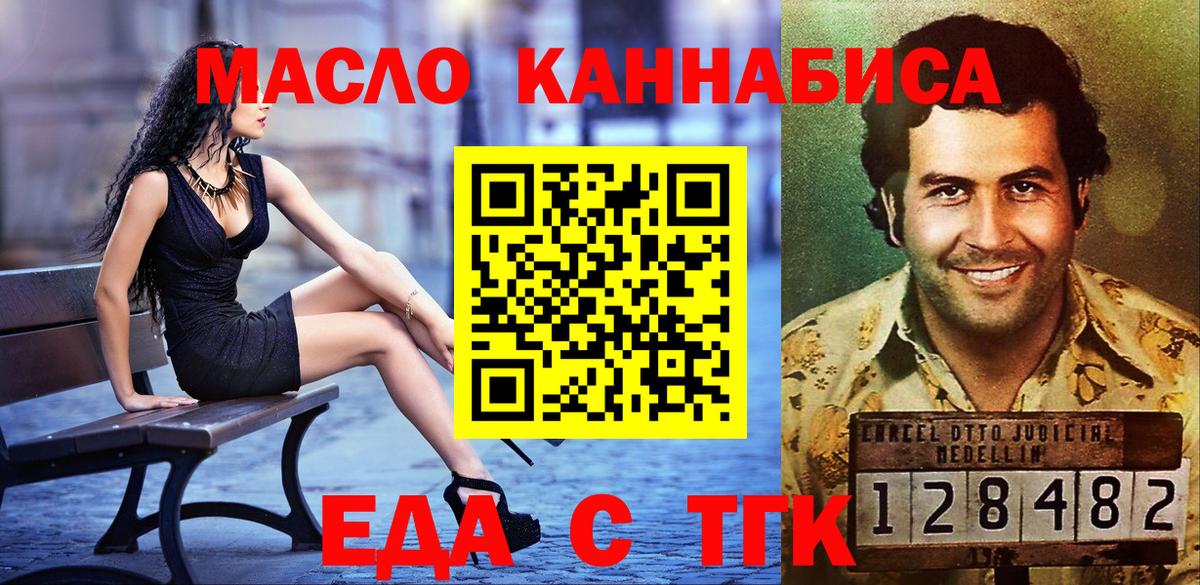 Малоярославец  Cannafood марихуана  Вход с VPN 
