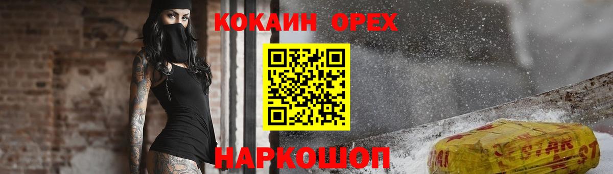 Малоярославец  КОКАИН Columbia  Кокаин 99%  Вход с VPN 