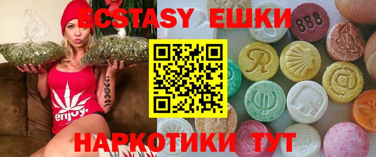 Экстази  ЭКСТАЗИ диски  ЭКСТАЗИ 280мг  Вход с VPN  Малоярославец 