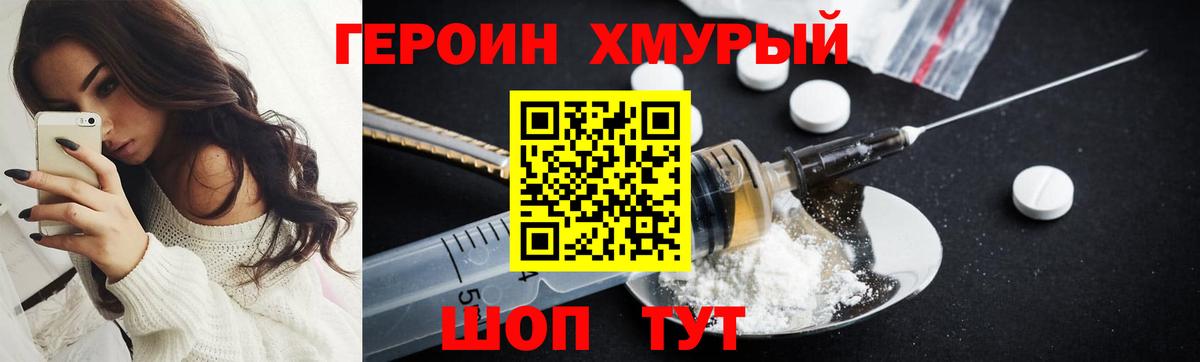 Героин VHQ Малоярославец
