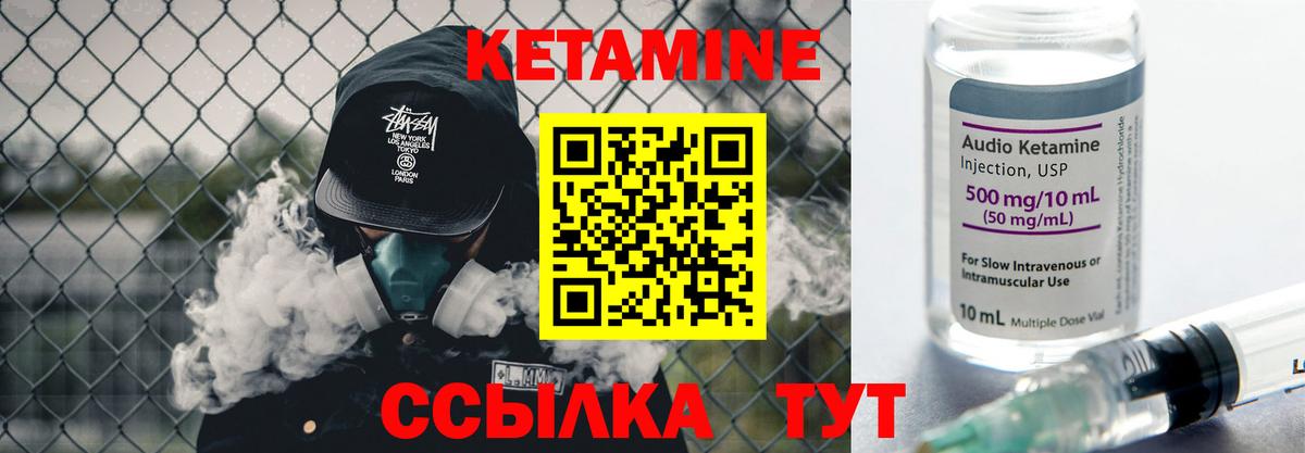 Малоярославец  КЕТАМИН ketamine  Вход с VPN  Кетамин VHQ 