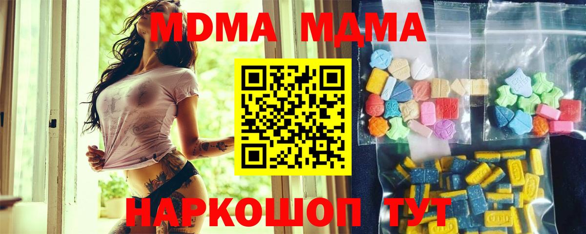 MDMA Molly Малоярославец