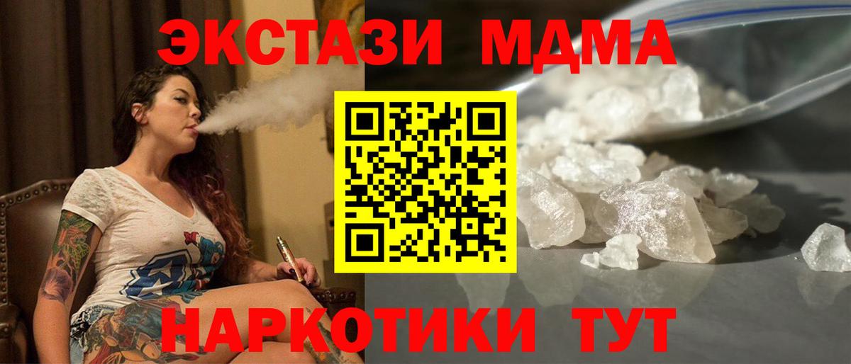 MDMA crystal  МДМА кристаллы  МДМА  Малоярославец  Вход с VPN 