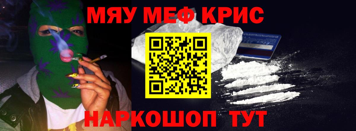 Малоярославец  Мефедрон  Меф мяу мяу  Вход с VPN  Меф mephedrone  Мефедрон 