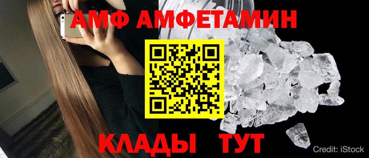 Первитин Methamphetamine  Вход с VPN  Малоярославец 