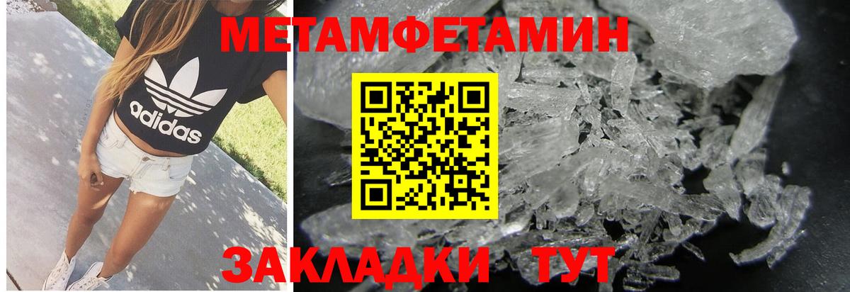 Метамфетамин винт Малоярославец
