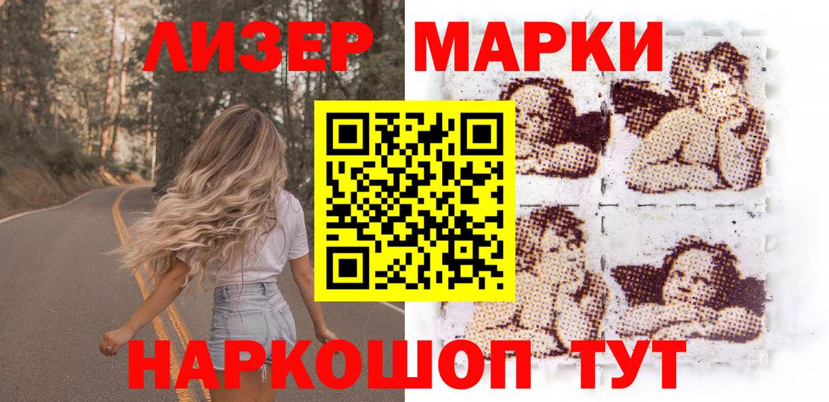 Наркотические марки 1,8мг  Вход с VPN  Наркотические марки 1,8мг  Малоярославец 